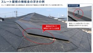 樋補修【愛媛県松山市東温市外壁塗装・屋根塗装専門店ワンクラフト】