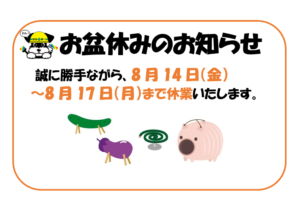 お知らせ